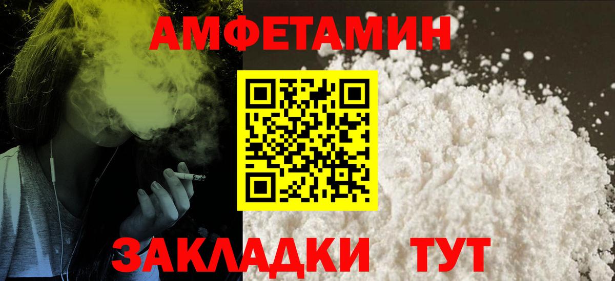 Удомля  АМФЕТАМИН Розовый  Amphetamine  Вход с VPN 