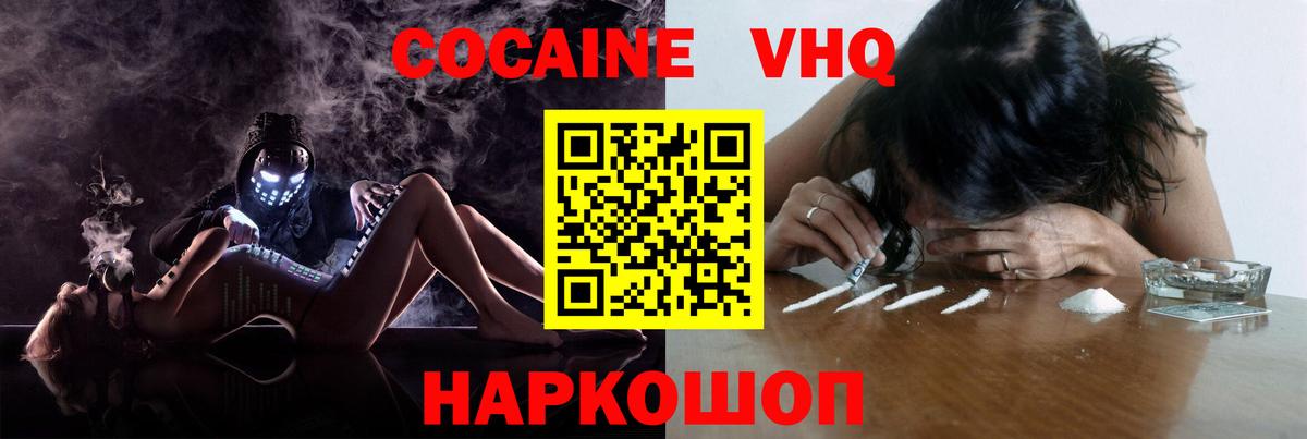 Cocaine  COCAIN Боливия  КОКАИН Эквадор  Вход с VPN  Удомля 