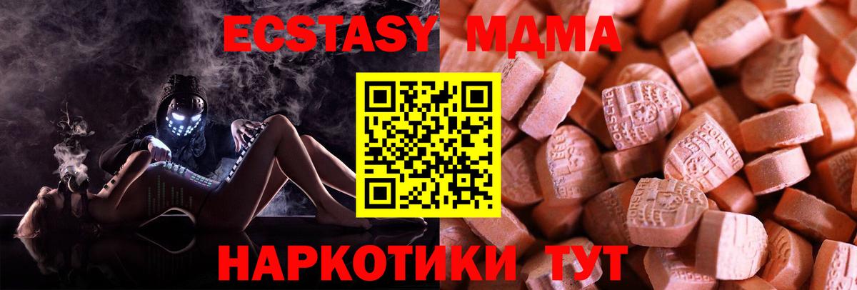Удомля  Экстази mix  мега рабочий сайт  Вход с VPN  Экстази 