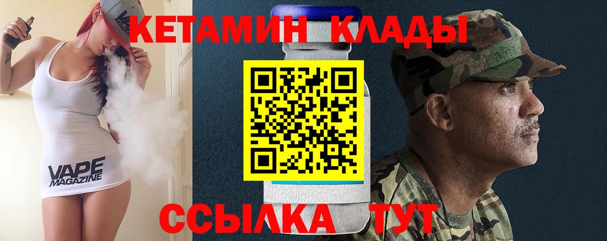 КЕТАМИН ketamine  Вход с VPN  Удомля  КЕТАМИН VHQ 