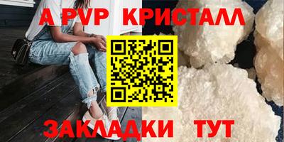 стафф Мариинск