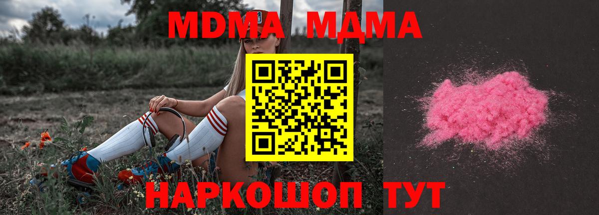 МДМА молли Удомля