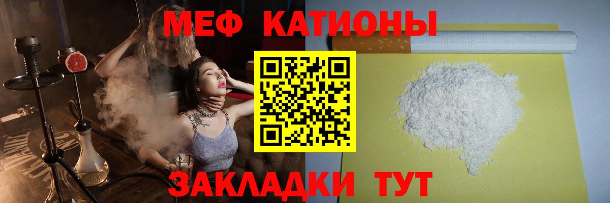 Мефедрон мяу мяу  Меф  МЯУ-МЯУ  Удомля  Вход с VPN  Меф мука 