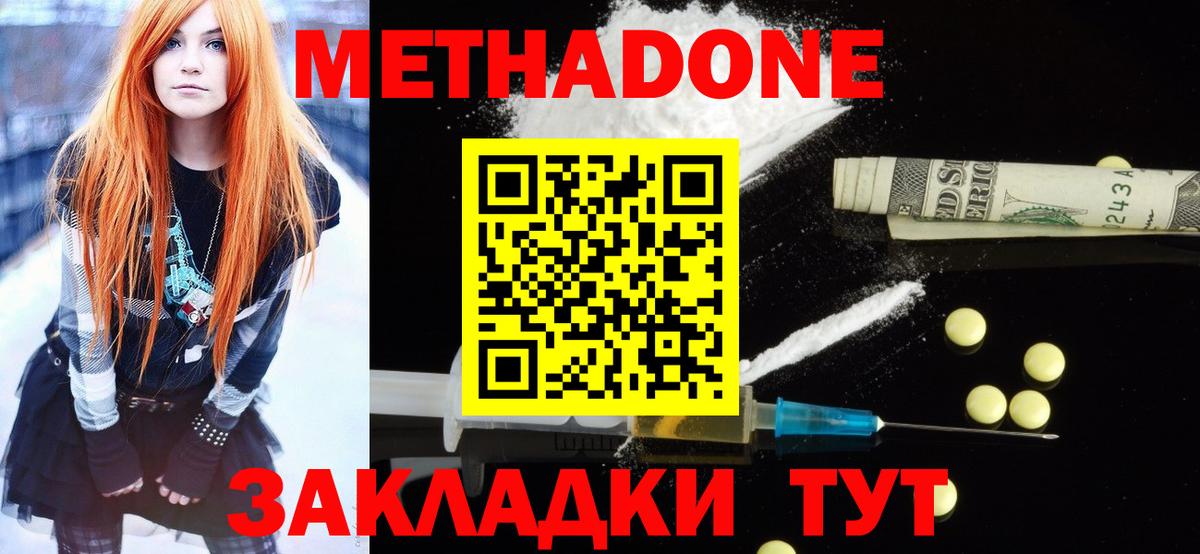 МЕТАДОН VHQ  Вход с VPN  Удомля  МЕТАДОН VHQ 