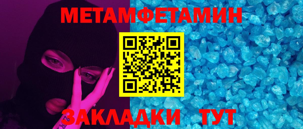 Метамфетамин Декстрометамфетамин 99.9% Удомля