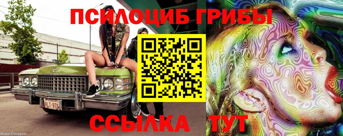 Галлюциногенные грибы Magic Shrooms  Вход с VPN  Удомля 