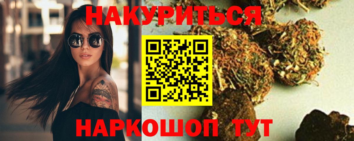 Конопля AK-47 Удомля
